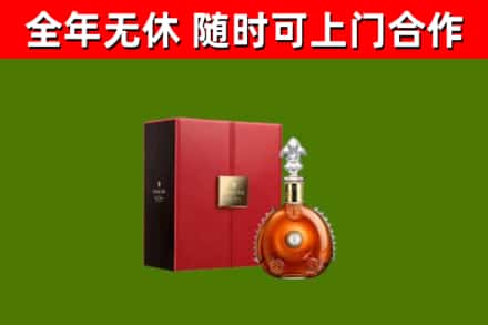 梁溪区烟酒回收路易十三洋酒.jpg
