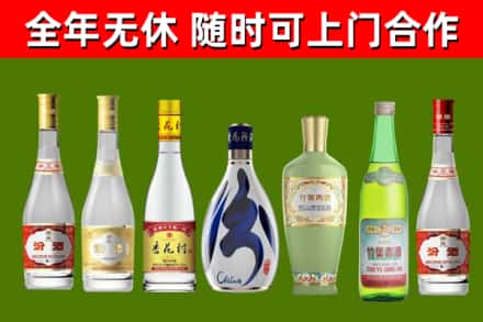 梁溪区回收老汾酒