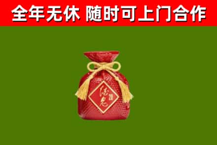 梁溪区回收酒鬼酒